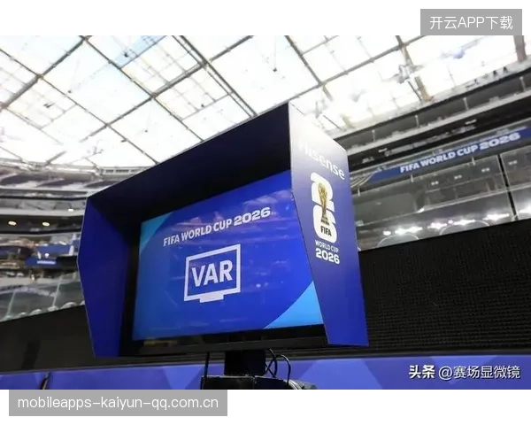 欧冠VAR争议促使国际足联考虑规则优化