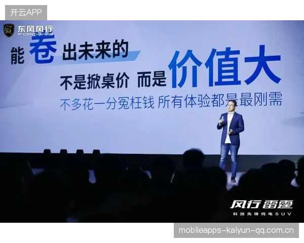 雷霆惊人开局领跑，开启未来新篇章